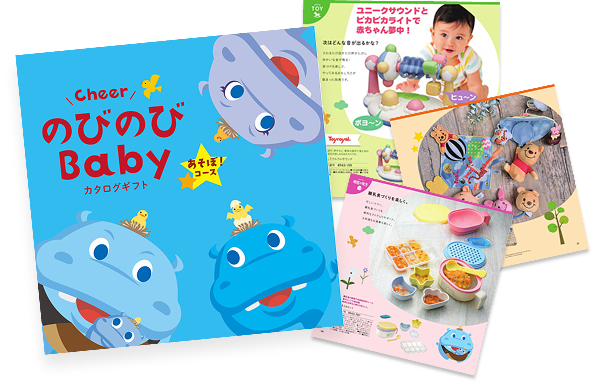 のびのびBaby あそぼ！コース