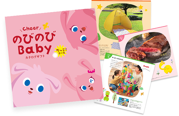 のびのびBaby だっこ！コース