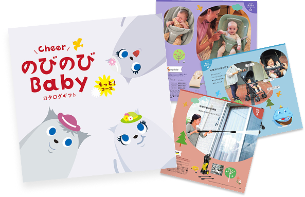 のびのびBaby もっと！コース
