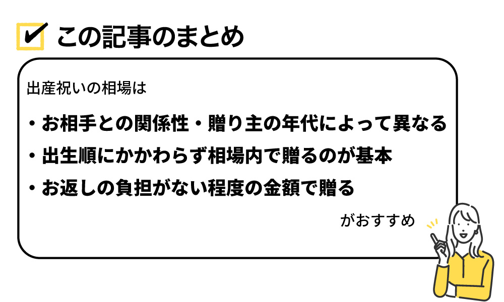 この記事のまとめ