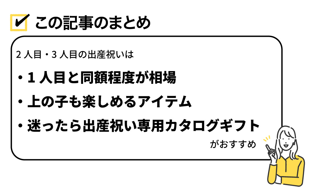 この記事のまとめ