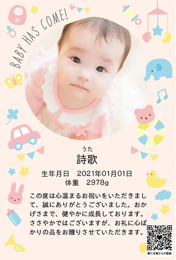 メッセージカードメーカー