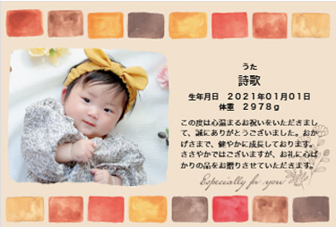 秋限定デザイン