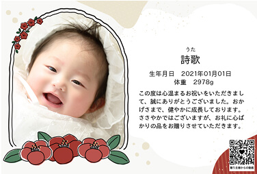 冬限定デザイン