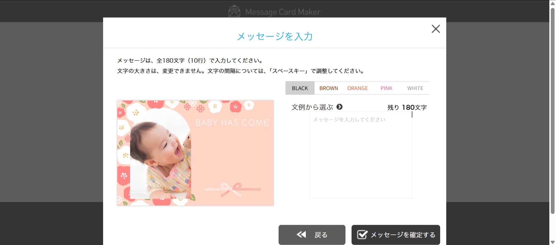 メッセージを入力する