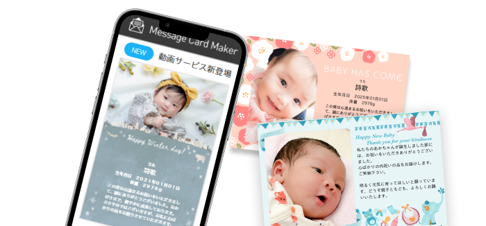 スマホでも簡単に作れる