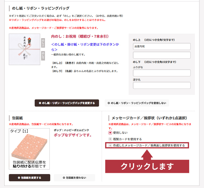 クリックします。