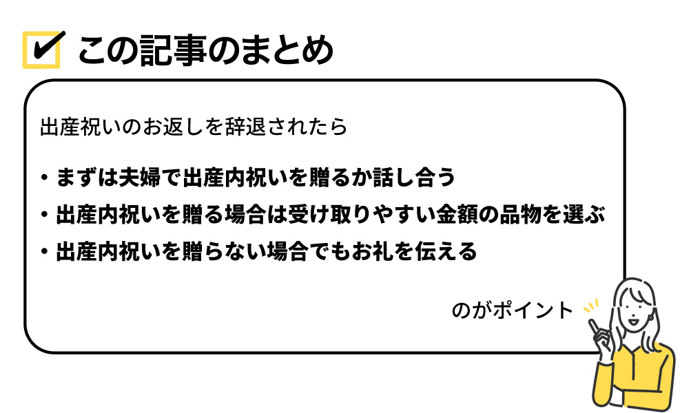 本記事のまとめ