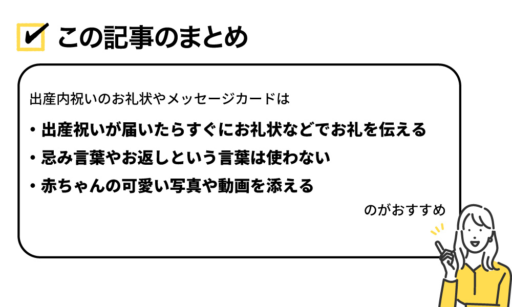 この記事のまとめ