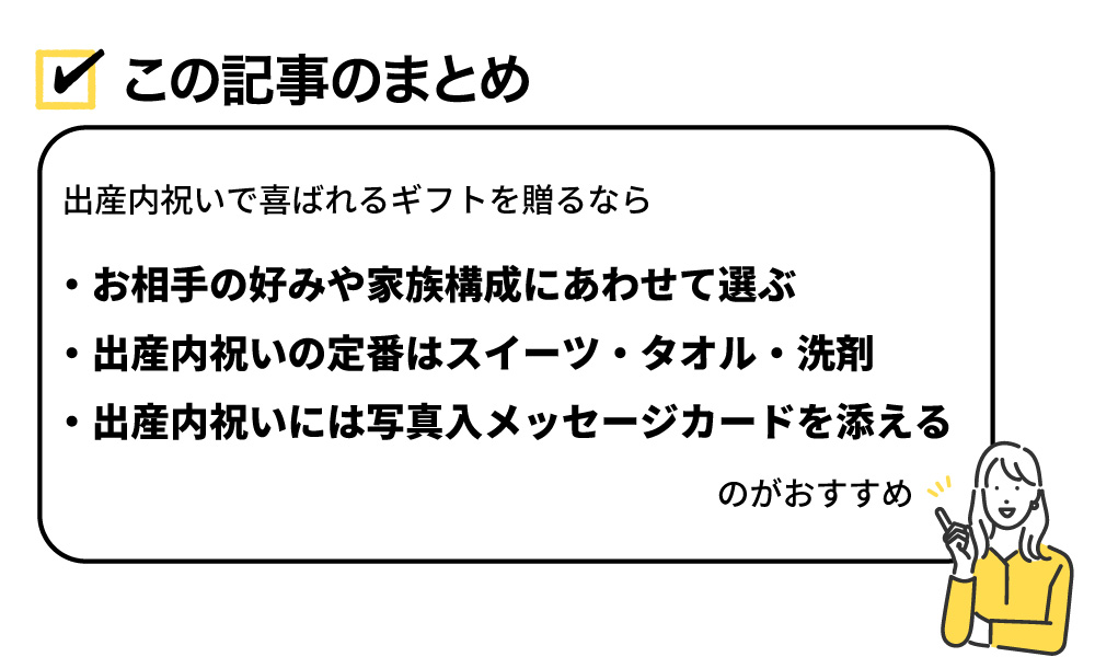 この記事のまとめ
