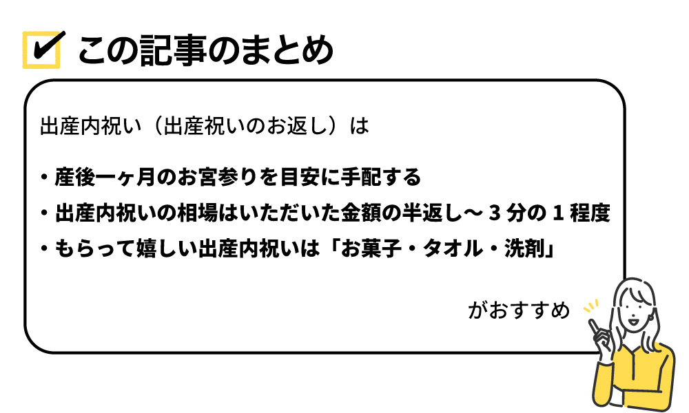 この記事のまとめ