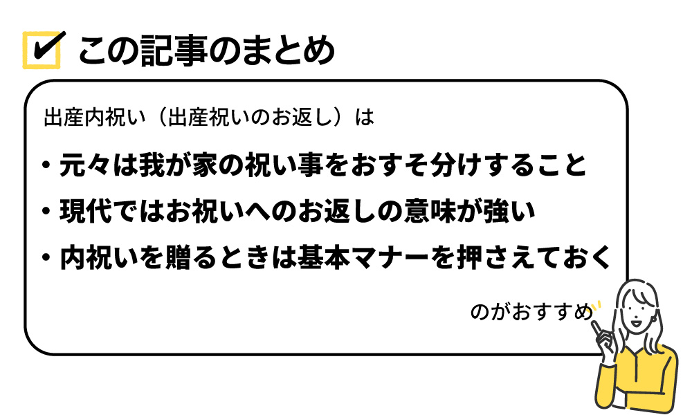 この記事のまとめ