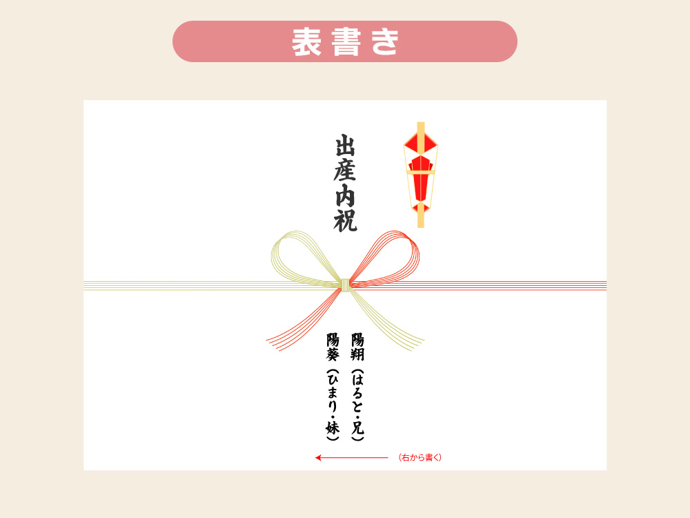 双子や三つ子の場合の名前の書き方と順番