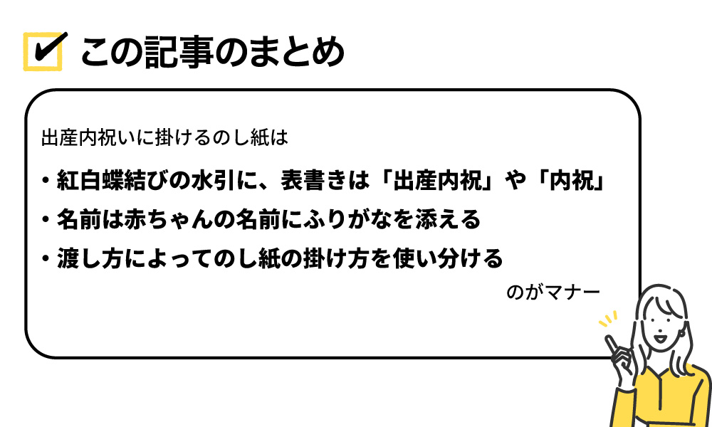 この記事のまとめ