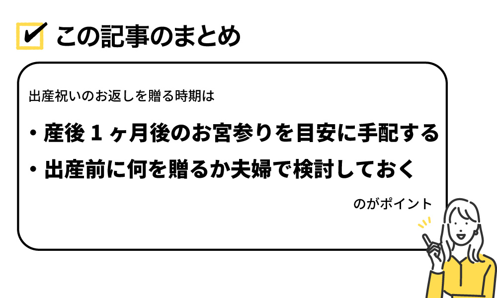 本記事のまとめ