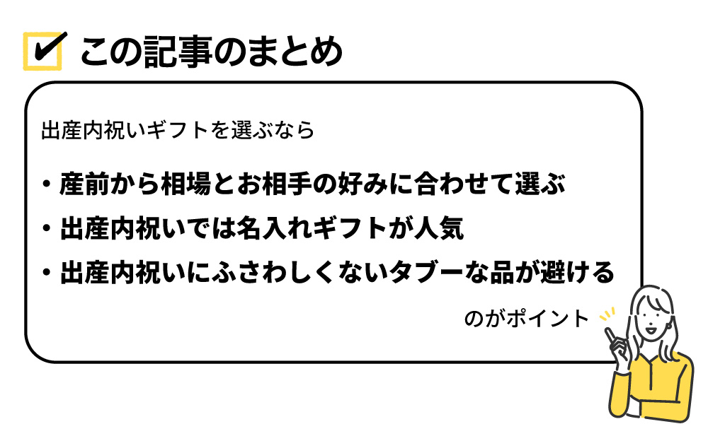 この記事のまとめ