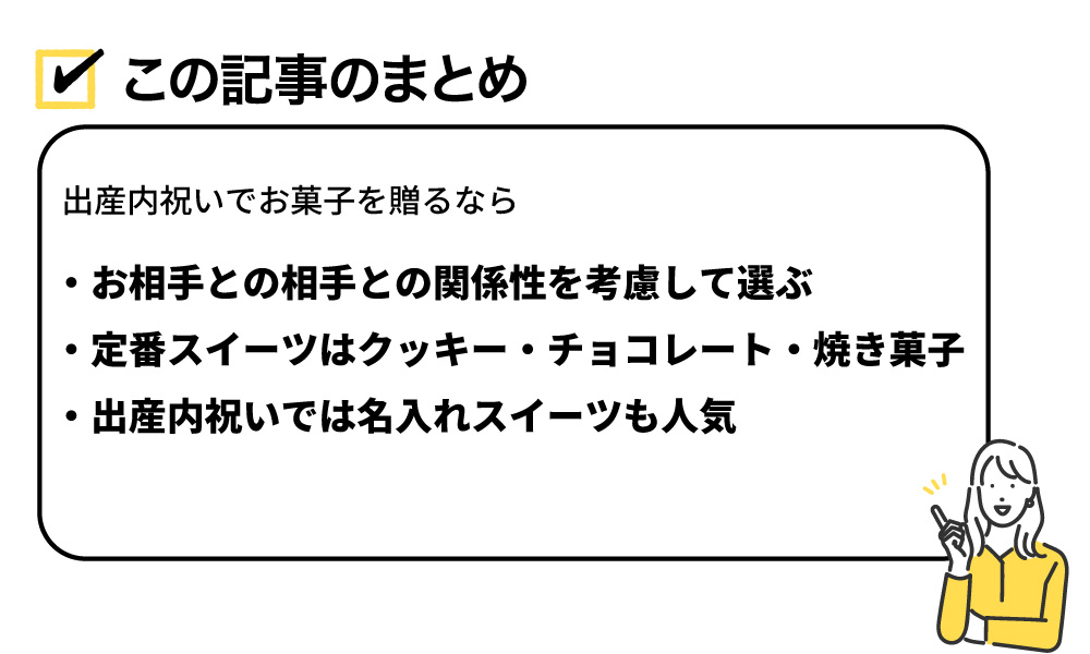 本記事のまとめ