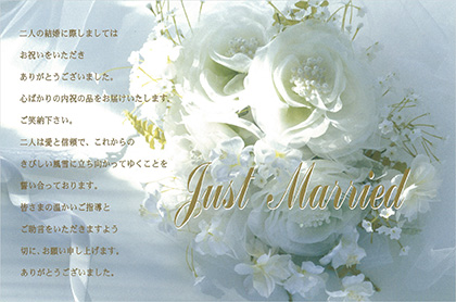 結婚内祝用　バラ（一般用挨拶状）のイメージ