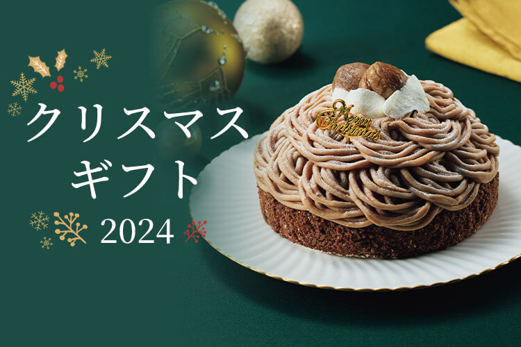 クリスマス特集24