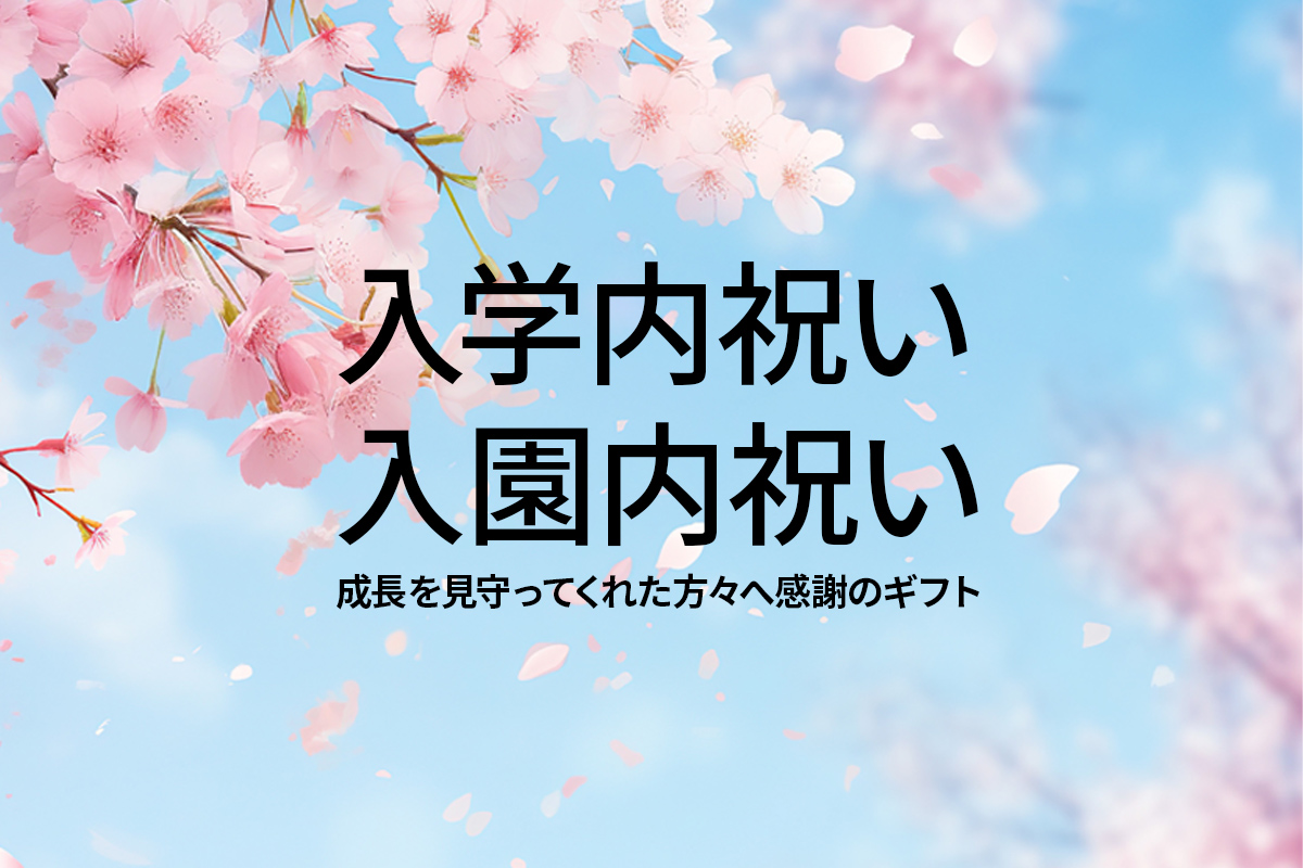 日本最大級のギフト・カタログギフト専門サイト｜シャディギフトモール