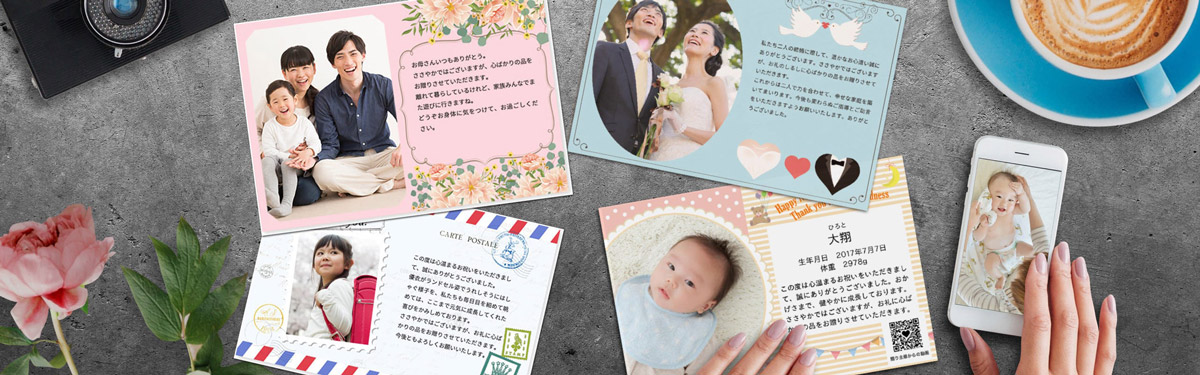 ギフト用写真入りオリジナルメッセージカード