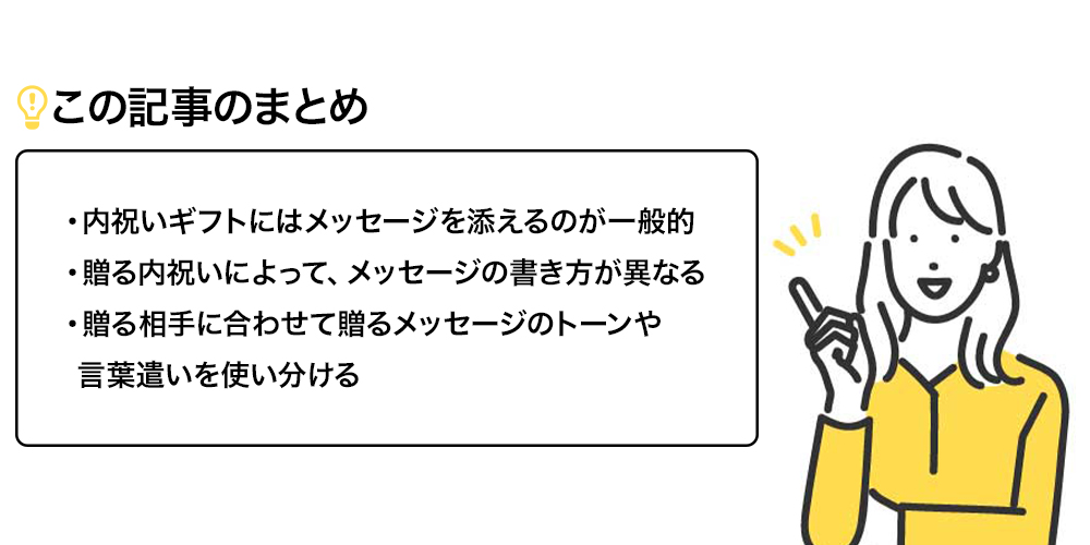 この記事のまとめ