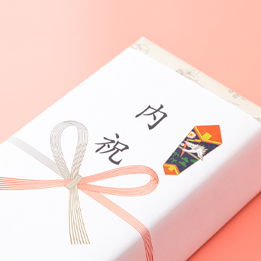 内祝いにのし紙は必要？水引や名前の書き方をシーン別に解説 