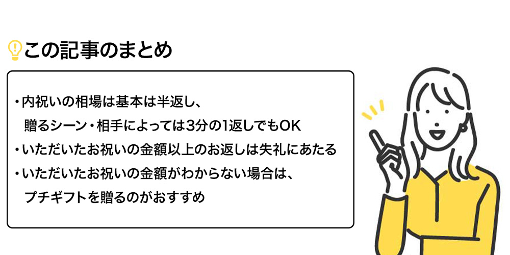 この記事のまとめ