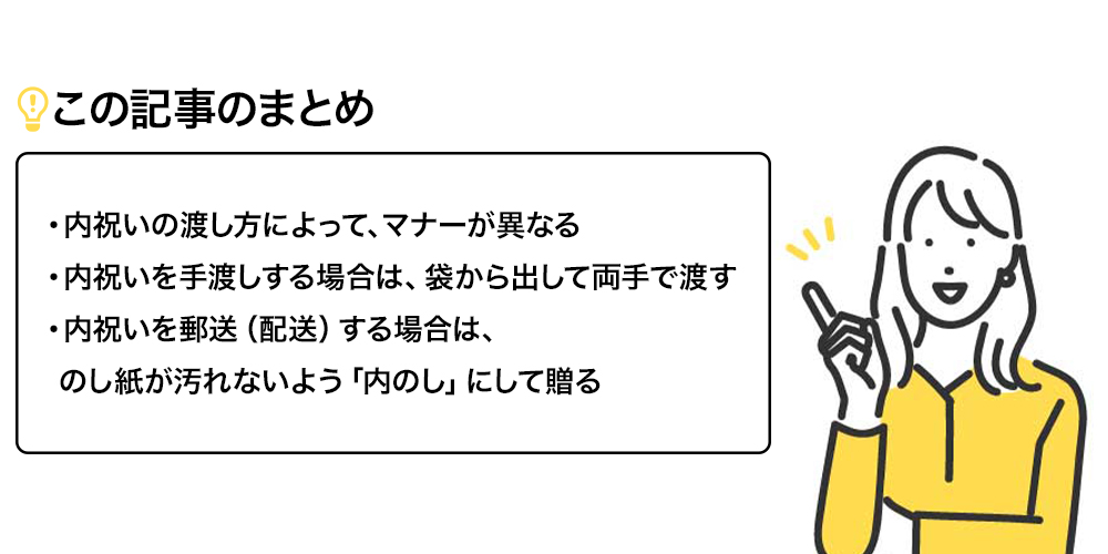 この記事のまとめ