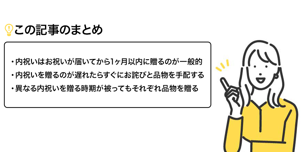 この記事のまとめ